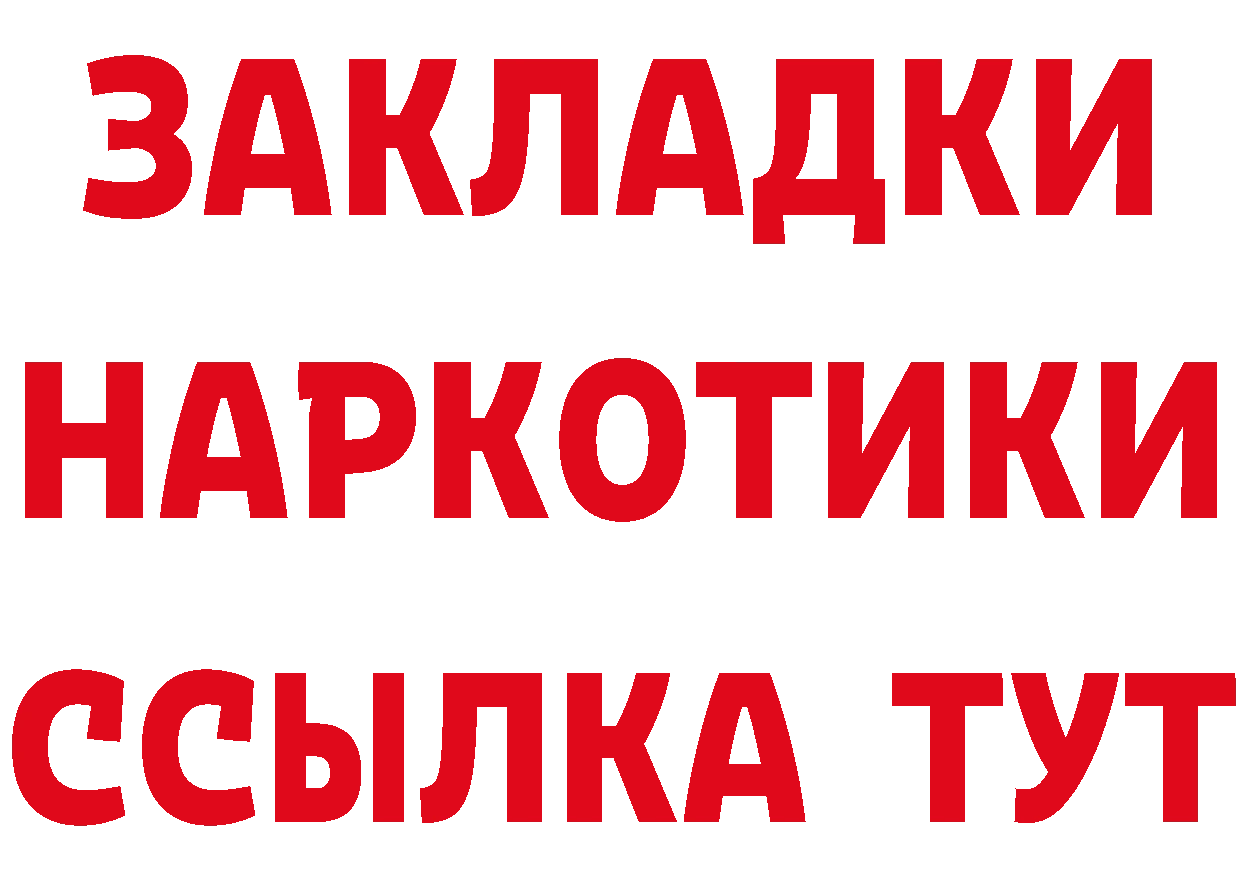 БУТИРАТ вода маркетплейс маркетплейс mega Мичуринск